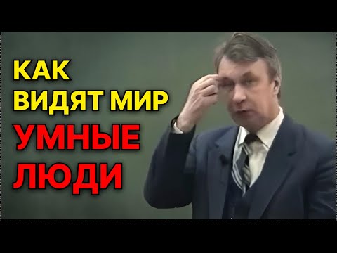 Видео: Описание очень умных людей. Смотрите до конца отрывок важный. В.В. Петухов