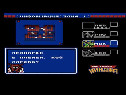 Видео: Костенурките Нинджа BG NES: Епизод 1
