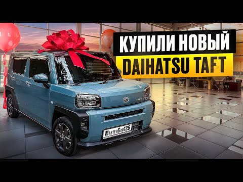 Видео: Купили новый Daihatsu Taft, кей-кар который удивляет