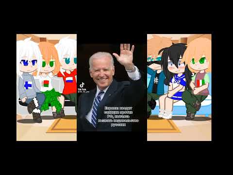 Видео: [Реакция стран на ТТ 7/?]