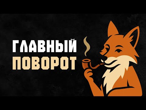 Видео: Ты смотришь это ПЕРЕД СМЕНОЙ ЭТАПА