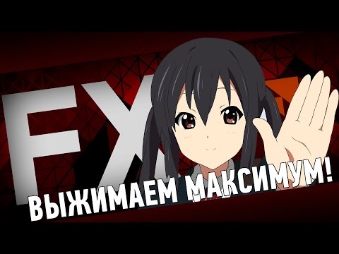 Видео: Все об AMD FX или как выжать максимум.