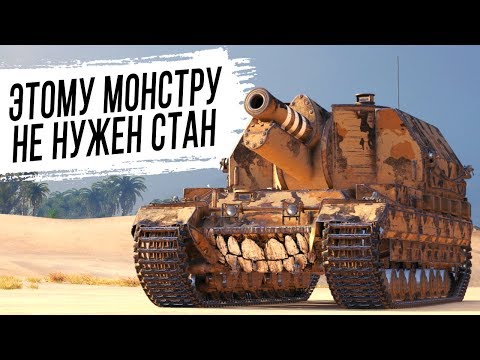 Видео: Conqueror Gun Carriage  - чистый УРОН
