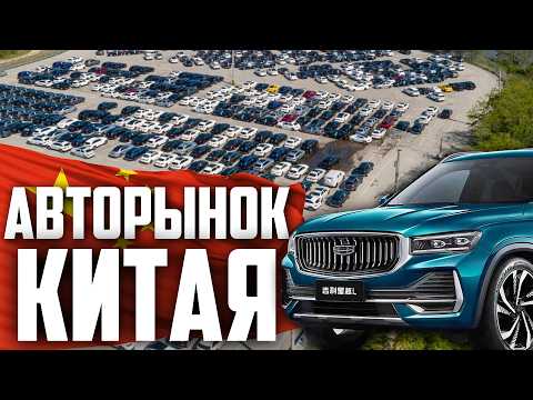 Видео: САМЫЙ БОЛЬШОЙ АВТОРЫНОК В КИТАЕ | ОБЗОР