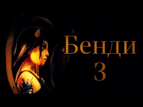 Видео: НОВЫЙ БЕНДИ И КОНЦЕПТ АРТЫ BATIM И BATDR!
