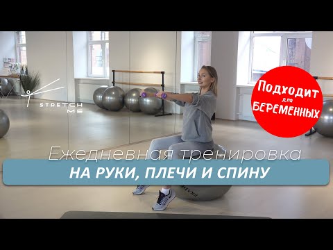 Видео: Ежедневная тренировка. Подходит беременным на любом сроке