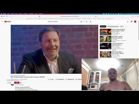 Видео: Реакция! Смотрим Минаева - "РИС: Простые вещи / МИНАЕВ" мой первый опыт!