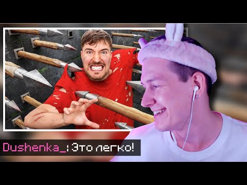 Видео: ДУШЕНЬКА смотрит "Самая Смертельная Полоса Препятствий в Мире!" | Нарезки Душеньки