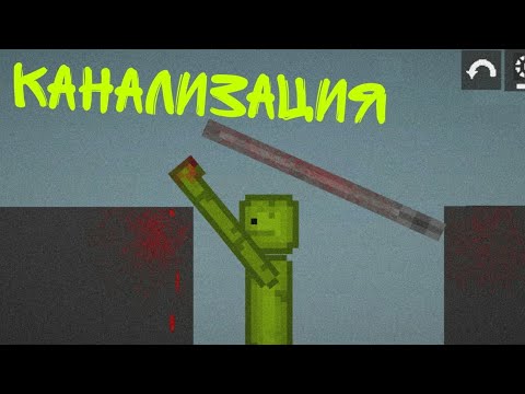 Видео: что находится в канализации в мелон плейграунд|melon playground