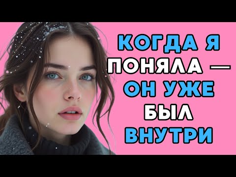 Видео: Это было так резко...