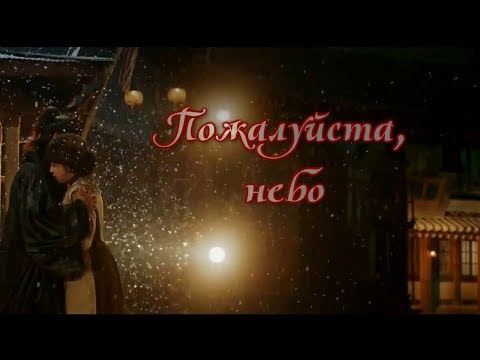 Видео: Клип к дораме МИСТЕР СОЛНЕЧНЫЙ СВЕТ ||Пожалуйста, небо || Ку Дон Мэ и Кудо Хина