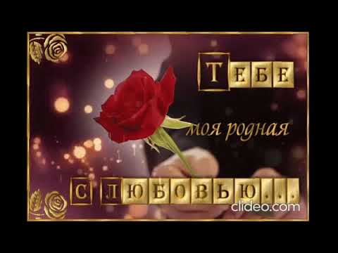 Видео: Мелодия Любви 1 часть