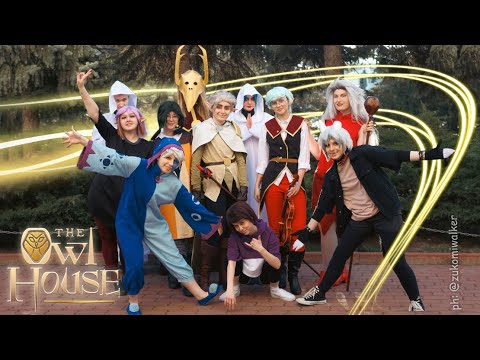 Видео: | Дом Совы на сцене | Нянфест 2023 | ОМАЭ ВА МО ЩИНДЭИРУ | По следам Совы |