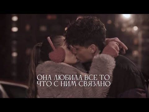 Видео: Влад & Алиса | Она пела ( + Финал )