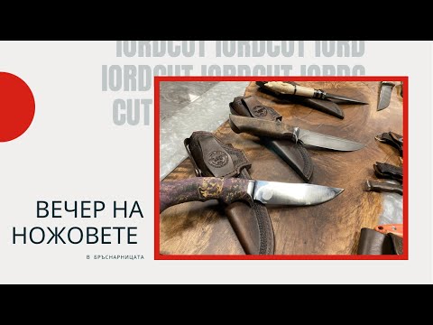 Видео: “Вечер на ножовете” в IORDCUT Barbershop & Academy