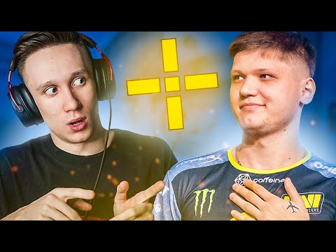 Видео: С КАКИМ ПРИЦЕЛОМ ИГРАЕТ S1MPLE В CS:GO ?!