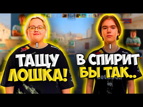 Видео: МЭДЖИКС КЕРИТ ИГРУ ДОНКУ В ПРЕМЕ НА ФЕЙСИТЕ!! DONK и MAGIXX ВМЕСТЕ КОШМАРЯТ РАБОТЯГ НА FACEIT!!