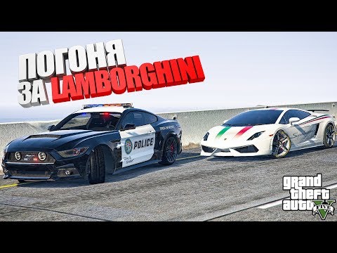 Видео: ЭТО НЕ ПОГОНЯ, А ИЗБИЕНИЕ... ПОЛИЦИЯ ПРОТИВ ПРЕСТУПНИКА В ГТА 5 ОНЛАЙН