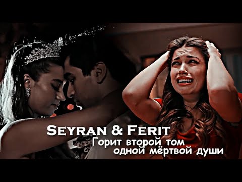 Видео: ► Горит второй том одной мёртвой души