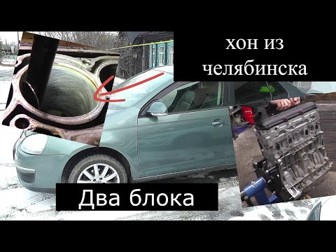 Видео: Этот Volkswagen не хотел уезжать от нас!Капиталка 1,6BSE с двух попыток