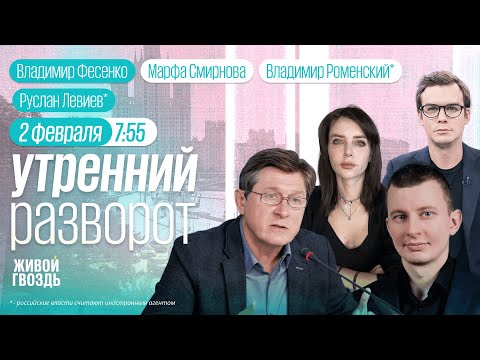Видео: Россиянина депортировали из Казахстана. Зеленский ждёт встречи с Путиным. Левиев*, Фесенко