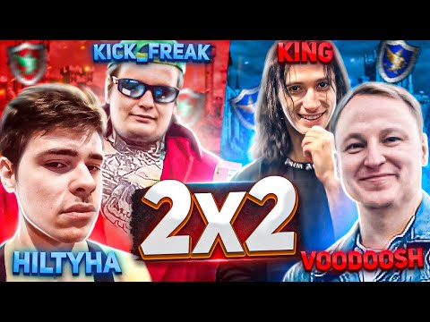 Видео: Геройский обзор. VooDooSh/King_SPB VS HILTYHA/Kick_Freak. Герои 3.
