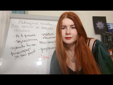 Видео: Неблизкий человек. Вас просто не жалко. Неглект как вид абъюза.