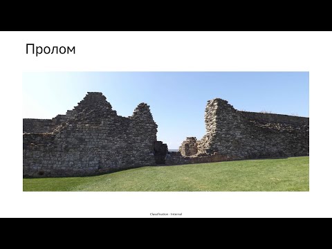 Видео: Да застанеш в пролома