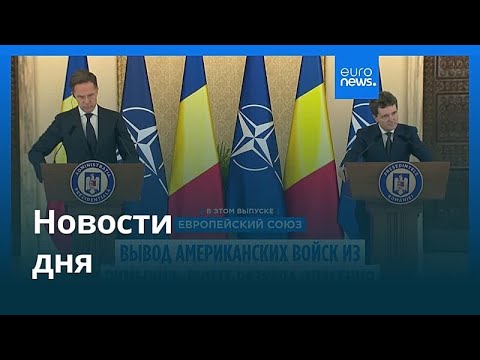 Видео: Новости дня | 6 ноября 2025 г. — дневной выпуск