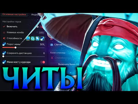 Видео: Шторм с Читами слишком силён! Umbrella Dota 2