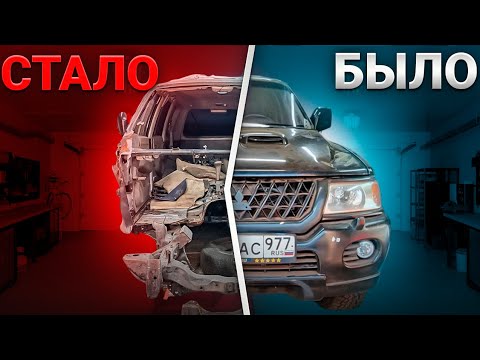 Видео: Новая глава - Новые проблемы. Ремонт в гараже Mitsubishi Montero Sport #8