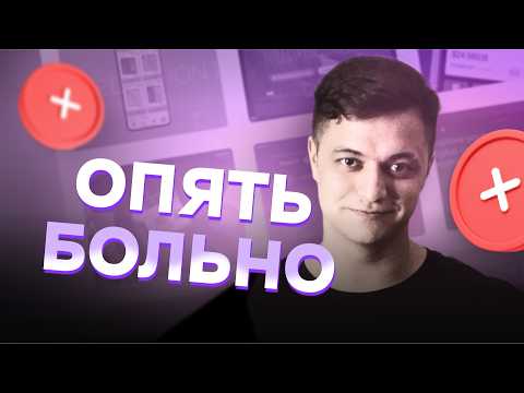 Видео: Как избежать ошибок в портфолио, которые могут стоить вам работы #3 | Артем Конаков, CEO UXART