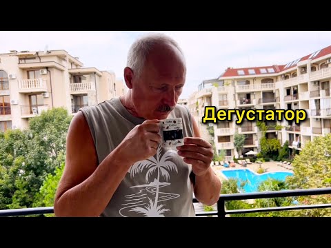 Видео: БОЛГАРИЯ ОСЕНЬ 2025. МОРЕ ПЛЯЖИ ПОГОДА. РАЗОБРАЛИСЬ С КАПСУЛЬНОЙ КОФЕМАШИНОЙ И РЕШИЛИ ЕЕ НЕ ПОКУПАТЬ