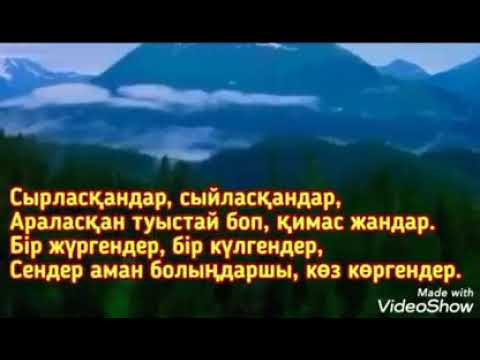 Видео: Сәуіржан  Төлеш  -  Көз  көргендер