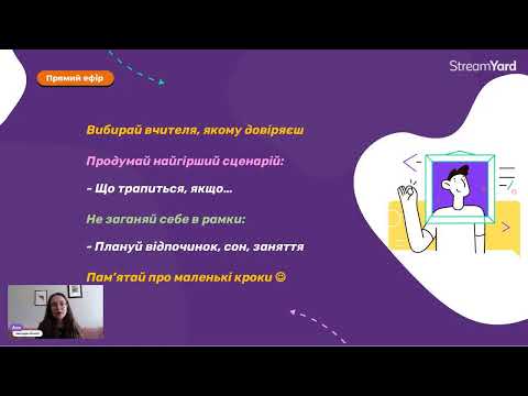 Видео: НМТ-2024 з біології: як готуватися в умовах хронічної кризи?