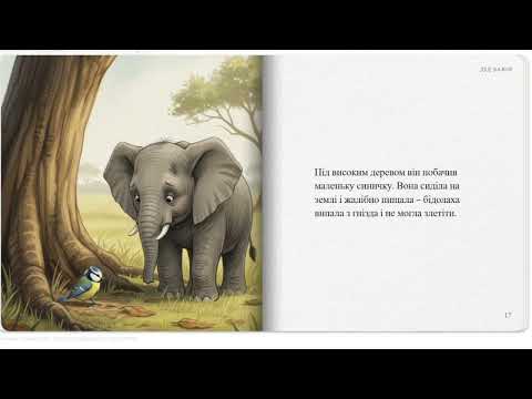 Видео: Слоненя і веселка 🌈🐘