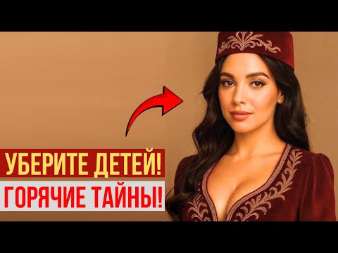 Видео: Как Любились ТАТАРЫ? Тайные Ритуалы, От Которых Мужчины Сходили с Ума! 🔥