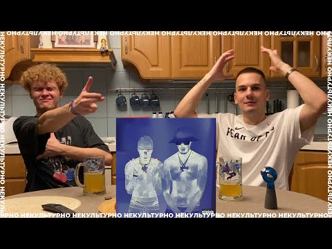 Видео: Big Baby Tape & Aarne - PEEKABOO / ПЬЯНАЯ РЕАКЦИЯ НА АЛЬБОМ