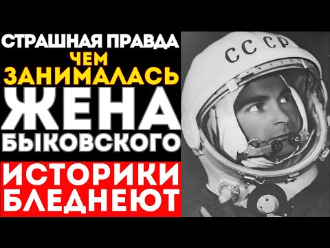 Видео: Жена Быковского Делала ЭТО в его Отсутствие. Об ЭТОМ не Рассказали