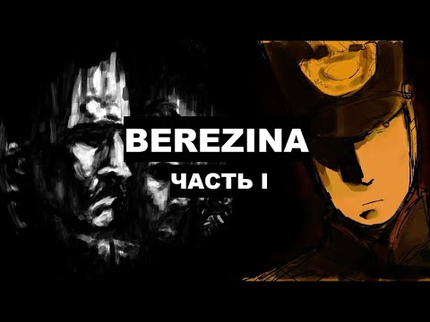 Видео: Guts and Blackpowder - Мор и Березина Часть 1