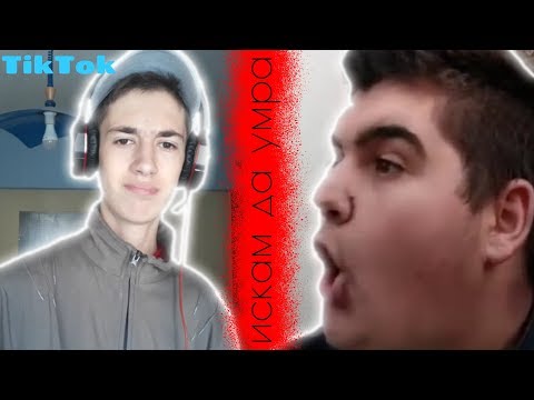 Видео: TIK TOK БЪЛГАРИЯ (CANCER EDITION)