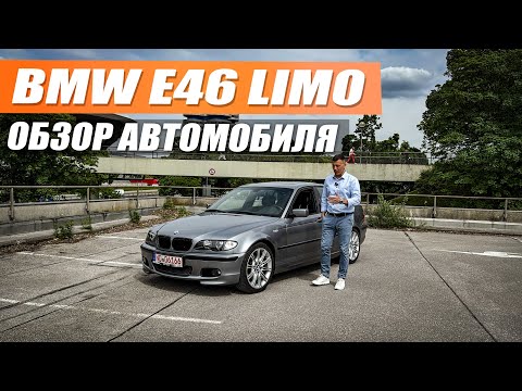 Видео: BMW E46 2004 год 83.000 км пробег - капсула времени!