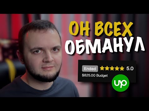 Видео: ВЫ ДОЛЖНЫ ЗНАТЬ ПРАВДУ ПРО ФРИЛАНС