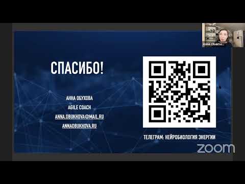 Видео: Вебинар "Все хорошо, но что же так тошно"