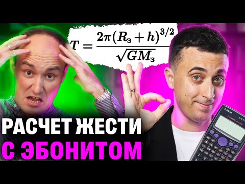 Видео: Как пользоваться калькулятором CASIO fx для ЕГЭ по физике, практика | Профиматика и Эбонит