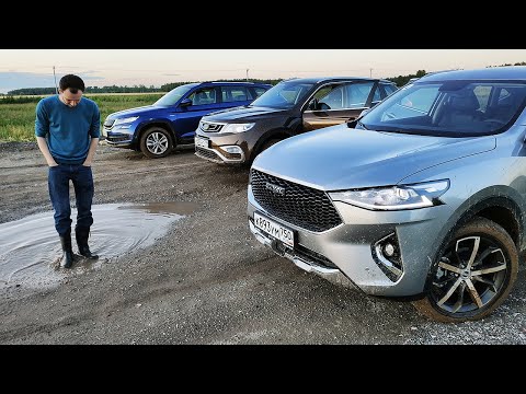 Видео: КОДИАК против Haval F7 и Atlas TURBO! Или ПОЧЕМУ с КИТАЕМ мы ЗАБУДЕМ ПРО ЯПОНЦЕВ!