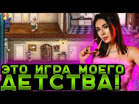 Видео: ЭТО ИГРА МОЕГО ДЕТСТВА! КАТЯ ИГРАЕТ В КАК ДОСТАТЬ СОСЕДА НА СТРИМЕ! EKATZE007 В NEIGHBOURS FROM HELL
