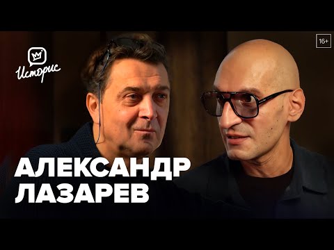 Видео: Александр Лазарев - о «Поминальной молитве» и Захарове, совести актёра и любви к сцене