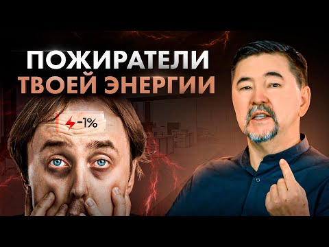 Видео: 6 причин, почему у тебя вечно нет сил! Куда уходит ваша энергия?