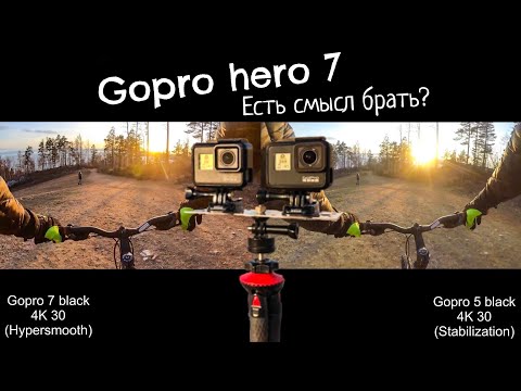 Видео: GoPro HERO 7 black vs. HERO 5 black (4K) - обзор и сравнение.